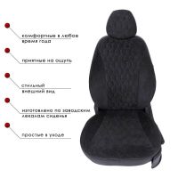 Чехлы Велюр на Haval Jolion