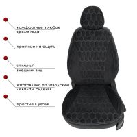 Чехлы Велюр на Haval Jolion