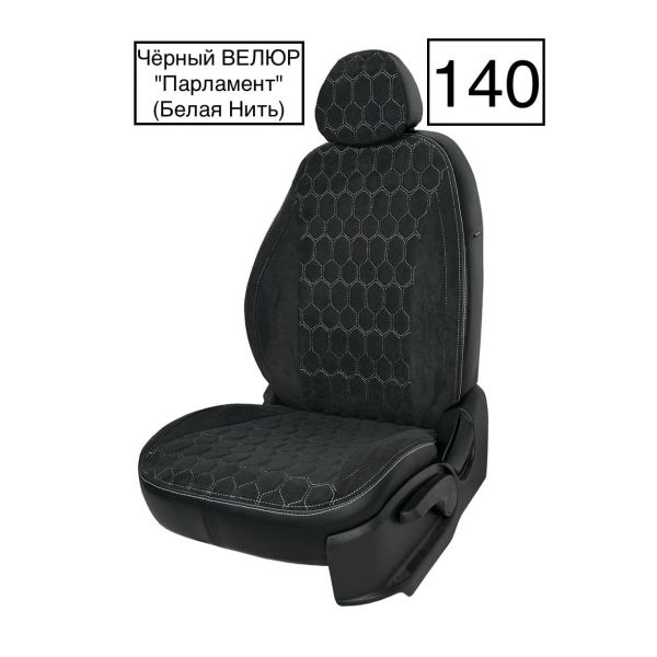 Чехлы Велюр на Haval Jolion