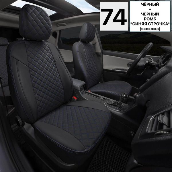 Чехлы на сиденья KAIYI E5